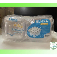 กล่องเบเกอรี่ H TP-17 BL-17A(ล็อคได้),TP-17A(ล็อค)🔥2เเพค wholesale 81บาท สำหรับใส่อาหาร กล่องพลาสติก
