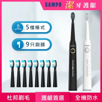 【SAMPO 聲寶】五段式電動牙刷超值組(2002L共附9刷頭)