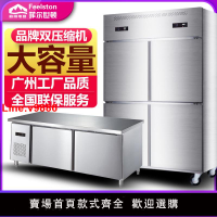 【台灣公司 超低價】四門冰箱商用立式四開門雙溫冷凍冰柜大容量六門冷柜冷藏工作臺