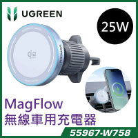 UGREEN W758 55967 QI2.2 25W MagFlow 無線 Magsafe 車用充電器