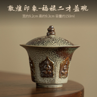 Dunhuang Impression Fulu Ercai Gaiwan Coarse Pottery Retro Large Tea Cup Tea Bowl Tea Cup Kung Fu Te