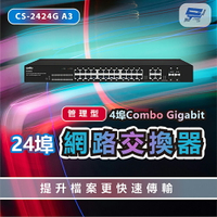 昌運科技 CS-2424G A3 4埠Combo Gigabit + 24埠管理型網路交換器