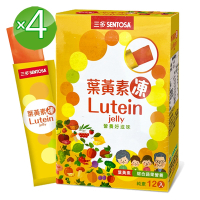 三多 葉黃素凍4入組(12條/盒)Lutein jelly營養好滋味;方便好入口;純素可