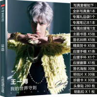 Wang Yibo's New Album Signed Photo Album Peripheral Gift Pack Poster Postcard Album Set Signed Photo Bookmark Sticker