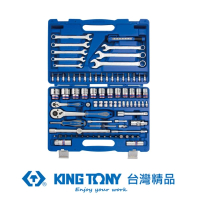 【KING TONY 金統立】專業級工具 1/4&amp;1/2 83PCS吹氣盒綜合工具組(KT7582MR)