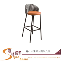 《風格居家Style》馬西吧台椅/橘/黑色 041-02-LJ