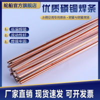磷銅焊絲L201冰箱空調焊接焊條L209L205L204低銀焊絲銅管扁圓焊條