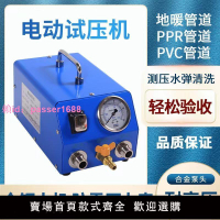 電動試壓泵PPR水管打壓機測壓機地暖泵測漏水打壓泵手提式