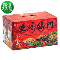 盛香珍 五福臨門下酒菜禮盒770g/盒 超值2盒組