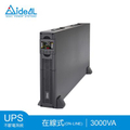愛迪歐 IDEAL-9203LRC 在線式 3KVA 不斷電系統