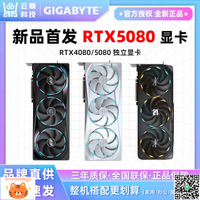 技嘉RTX5080 16G超級雕魔鷹雪鷹風魔繪圖萬麗游戲4080super顯卡-淘淘屋 可開發票
