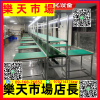 車間自動化流水線輸送帶傳送帶裝配生產線輸送機物流打包線傳送機