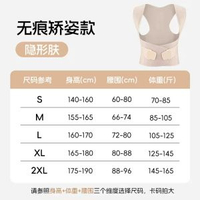 新款駝背矯正隱形坐姿無痕矯姿帶開肩帶成人女矯正帶背部