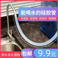 廚房凈水器水龍頭出水接進水管直飲機飲水桶過濾器延長管硅膠軟管