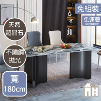 【AT HOME】6尺鈦鋼超晶石餐桌/工作桌/洽談桌 現代設計(傑生)