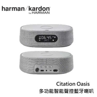 強強滾-Harman Kardon Citation Oasis 智能聲控藍牙喇叭 ok google 語音控制公司貨