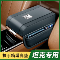 坦克300扶手箱增高墊多功能坦克500汽車中央扶手箱墊真皮車內飾品