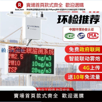 【高品質超低價】揚塵監測系統智慧工地噪聲環境實時在線監測PM2.5pm10粉塵檢測儀