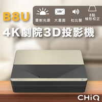 CHiQ B8U 4K 短焦投影機 智能投影機 投影儀 高清投影機 手機無線投影 便攜投影機【APP下單4%點數回饋】