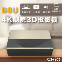 CHiQ B8U 4K 短焦投影機 智能投影機 投影儀 高清投影機 手機無線投影 便攜投影機
