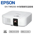 愛普生 EH-TW6250 4K智慧劇院遊戲投影機 白色