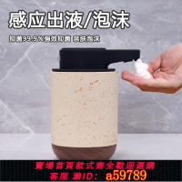【台灣公司 可打統編】洞石洗手液自動感應器廚房洗潔精機電動起泡器感應式泡沫皂液器