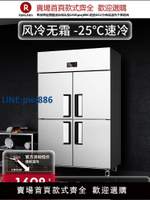 【高品質超低價】冰仕特四門冰箱商用四開門冷藏冷凍柜廚房立式4開門冷柜六門冰柜