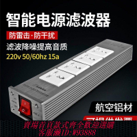 電源濾波器 【店鋪熱銷】weiduka AC2.2 電源凈化器 濾波器 防雷插座 排插 發燒音響電源