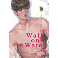 หนังสือ Walk On Water เล่ม 2