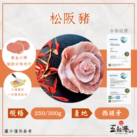 黃金霜降松阪豬 ( 250-300g /包) 真空包裝  豬肉 松阪豬 熱銷 快速到貨