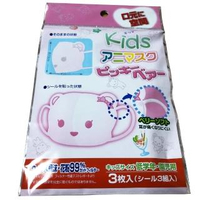 【日本進口】羊咩咩立體 兒童口罩 6枚/2包(0-12歲可 小孩口罩 嬰兒口罩 幼幼口罩)