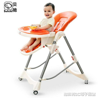 寶寶餐椅兒童嬰兒吃飯椅子多功能便攜式可折疊座椅餐桌椅 【麥田印象】
