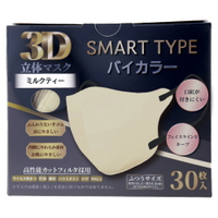 日本 SMART TYPE 3D立體口罩 30枚入 網美口罩 雙配色 暖色系 防塵透氣 好穿搭 日本代購
