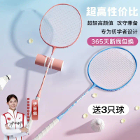 Vợt Cầu Lông, Chính Hãng, Cửa Hàng Hàng Đầu, Siêu Nhẹ, Thích Hợp Để Tập Luyện Cho Người Mới Bắt Đầu,