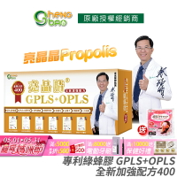 [免運速出] 專利綠蜂膠 葉黃素 亮晶睛 全新加強版 生寶國際生技 公司貨 現貨 PPLS GPLS+OPLS 防偽雷射標籤 專業醫師推薦 口含錠 60錠/盒
