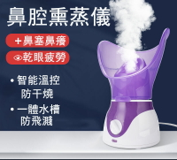 現貨免運秒發【小倉Ogula】蒸臉器 蒸臉儀 蒸臉機 家用熱噴蒸臉器 美容儀 加濕器 蒸鼻器 補水儀