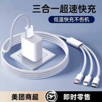 Charger three-in-one data cable charging head, one-to-three charging cable, three-head multifunction