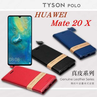 【愛瘋潮】華為 HUAWEI Mate 20 X 簡約牛皮書本式皮套 POLO 真皮系列 手機殼
