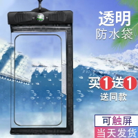 手機防水袋 手機防水袋可觸屏游泳溫泉防水套神器手機套潛水套透明密封袋專用『XY36317』