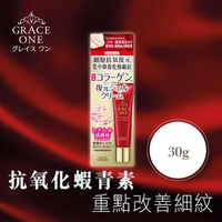 Kose Cosmeport Grace One 皇牌高效緊致修護精華 30克