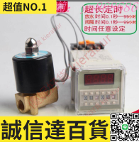 特賣中🌸  自動時間電磁閥 自動定時器 電動 電子排水閥放水時控開關220v 24v