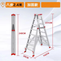 【1件裝】多功能鋁合金折疊梯（基礎雙筋加固款-全鋁2.4米） 