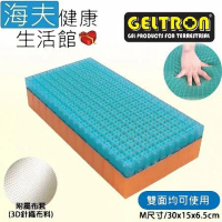 【海夫健康生活館】Geltron 固態凝膠 多功能靠墊 雙面可用 附3D針織透氣布套 M號(GTC-MM)