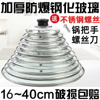 鍋蓋可立耐高溫家用平底炒菜鋼化透明玻璃加高萬能26/28/32cm大號