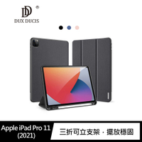 【享4%點數】【現貨】DUX DUCIS Apple iPad Pro 11 (2021) DOMO TPU筆槽皮套  支架可立【限定樂天手機APP下單】