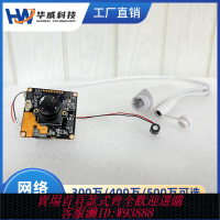 {臺灣公司貨 可打統編}海康協議300/400/500萬攝像頭模組套裝POE網絡室內攝像機監控配件
