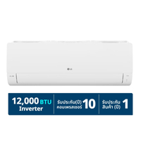 แอลจี แอร์ระบบอินเวอร์เตอร์ รุ่น ICQ13M 12,000 บีทียู (ฟรีติดตั้ง)