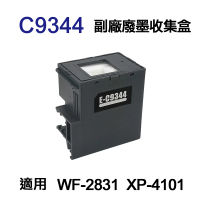 【Ninestar】for EPSON C9344 副廠廢墨收集盒 適用 WF-2831 XP-4101 WF-2810DWF