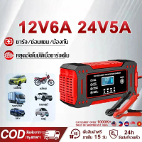10 Year Warranty  12V Battery Charger Supports 24V 60Hz Portable Car Charger. Smart Charging and Rep