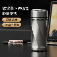 【現貨】鈦杯純鈦保溫杯小容量口袋水杯子200ML迷你高檔泡茶杯保鮮鈦水杯.【北歐家居生活】